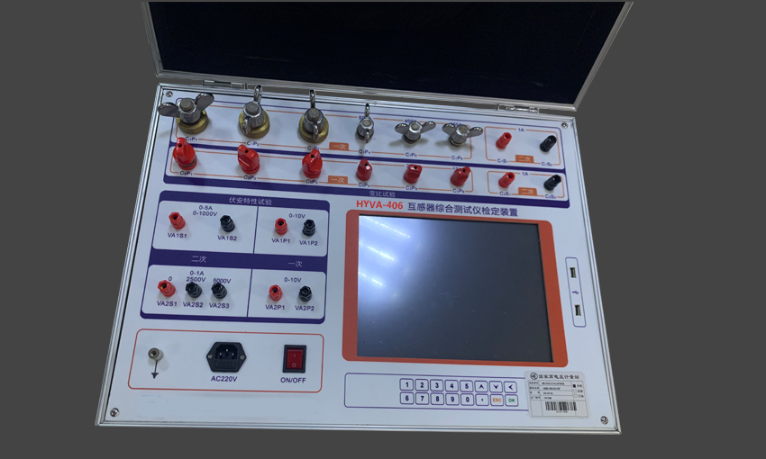 HYVA-406互感器（伏安特性）綜合測試儀檢定裝置